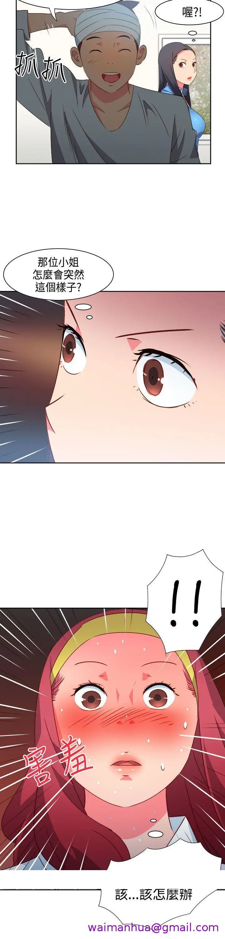 漫画《情欲灵药》第28话第21张图