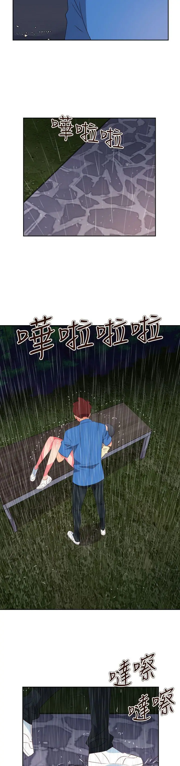 漫画《情欲灵药》第62话第12张图