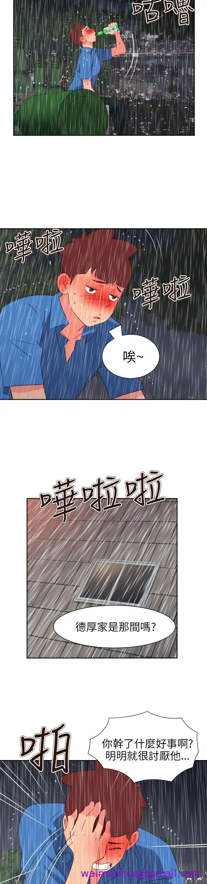 漫画《情欲灵药》第62话第21张图