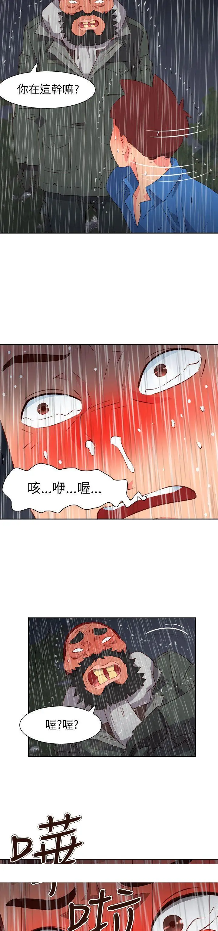 漫画《情欲灵药》第62话第24张图
