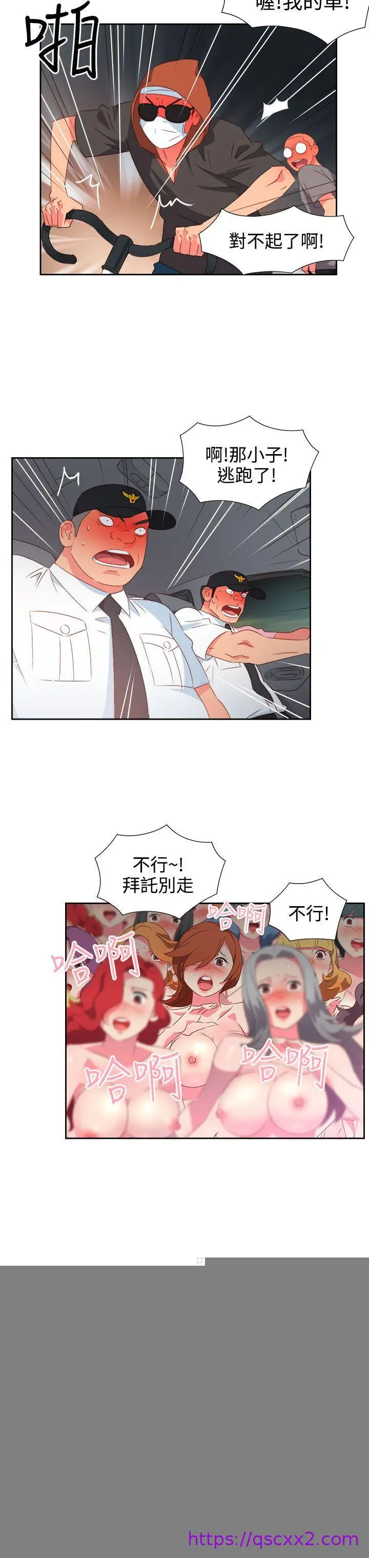 漫画《情欲灵药》第26话第17张图