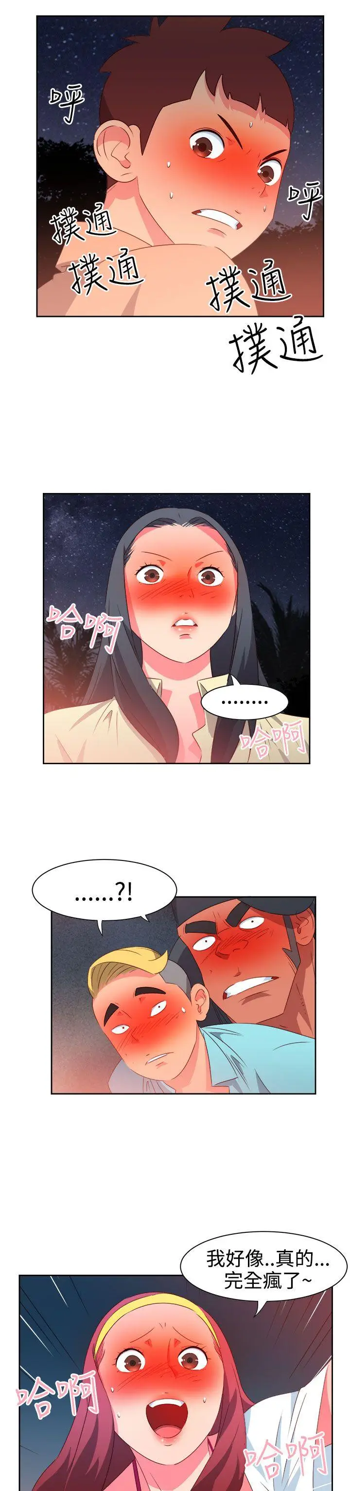 漫画《情欲灵药》第30话第2张图