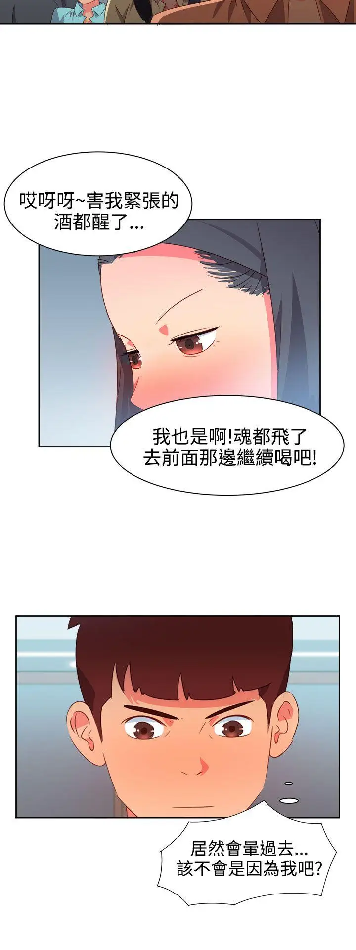 漫画《情欲灵药》第30话第7张图