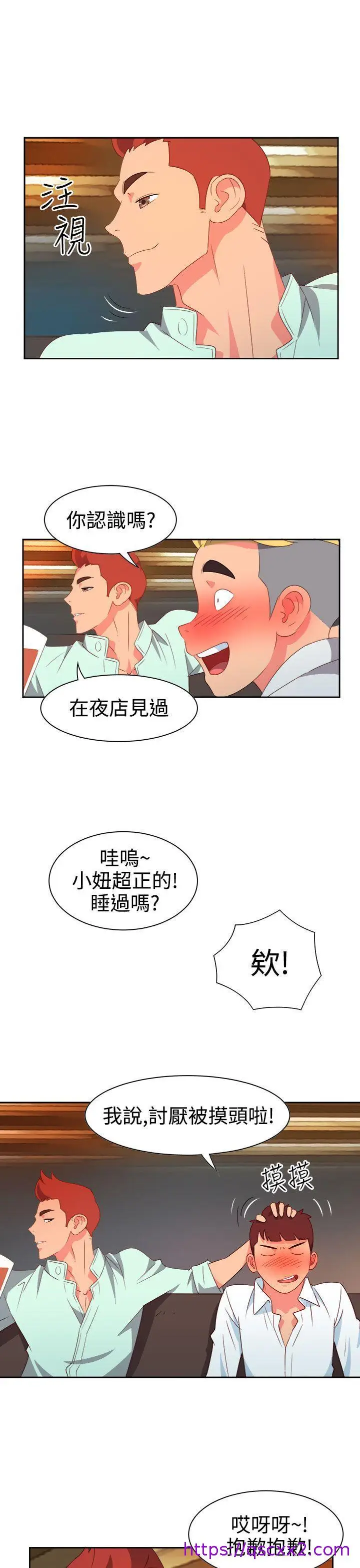 漫画《情欲灵药》第10话第9张图