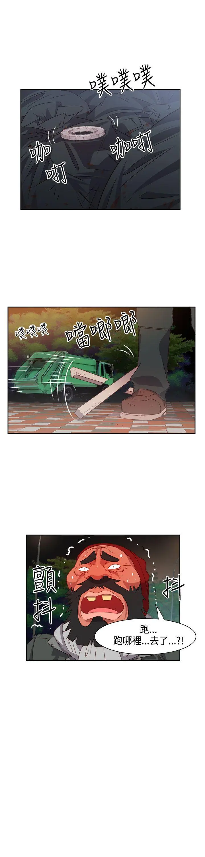 漫画《情欲灵药》第16话第19张图