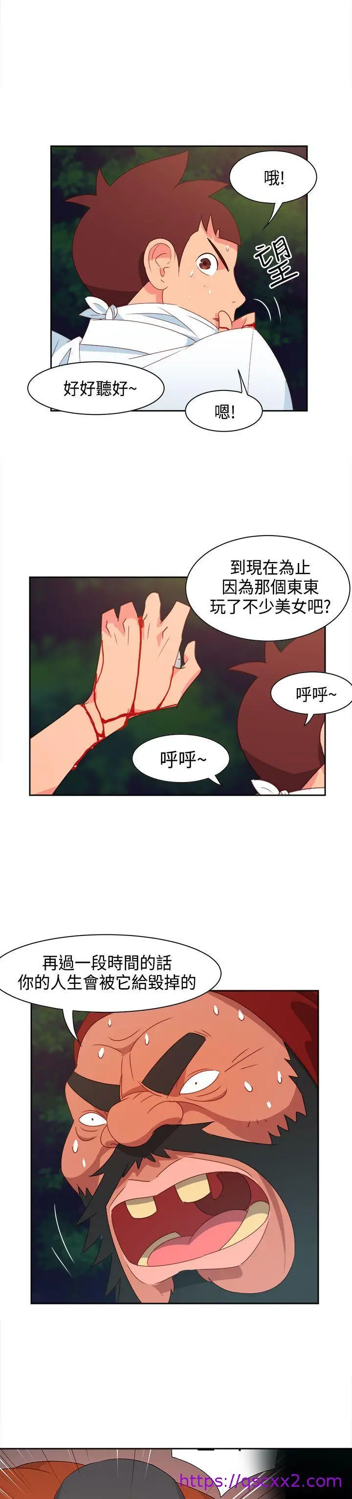 漫画《情欲灵药》第16话第9张图