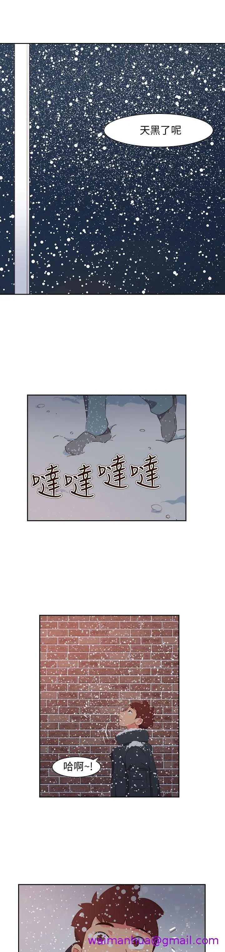 漫画《情欲灵药》最终话第13张图