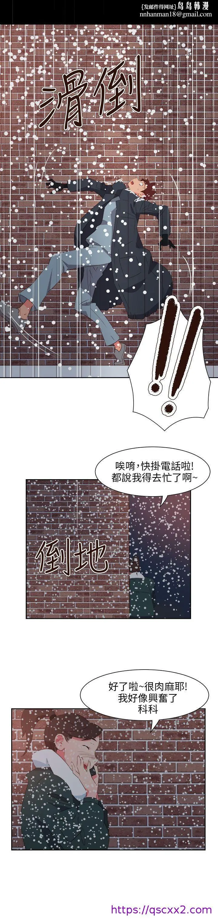 漫画《情欲灵药》最终话第17张图