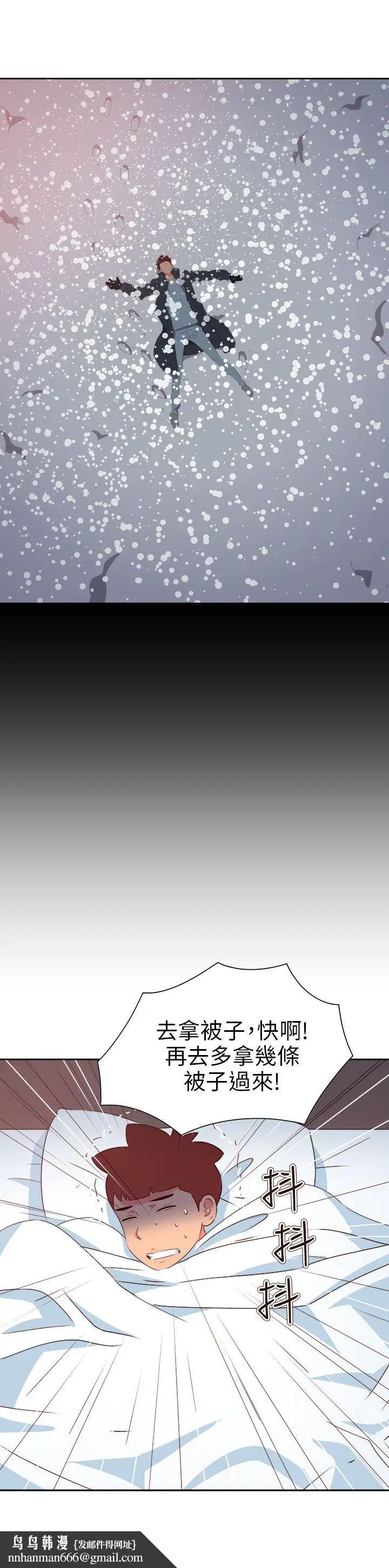 漫画《情欲灵药》最终话第18张图