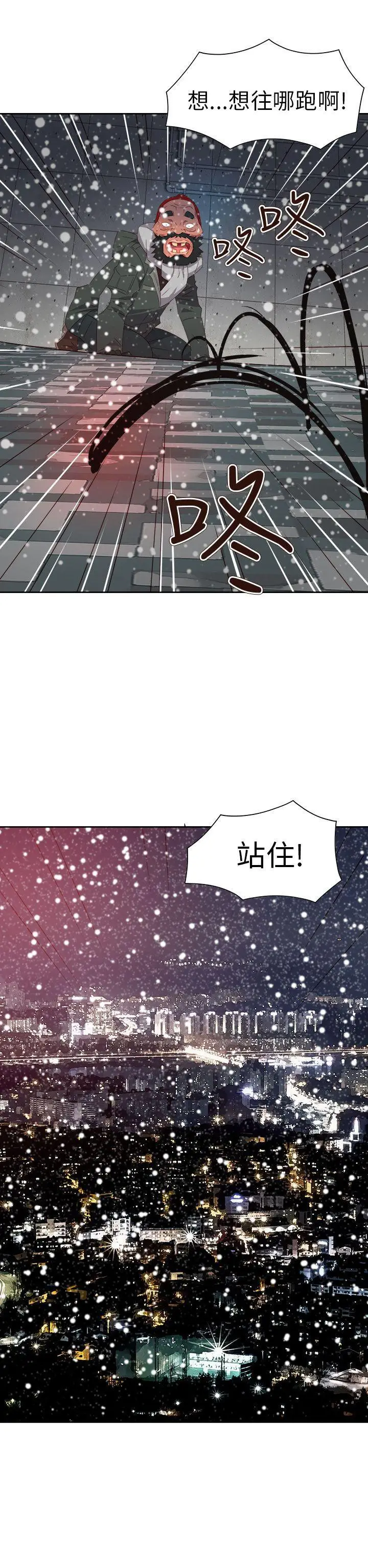 漫画《情欲灵药》最终话第31张图