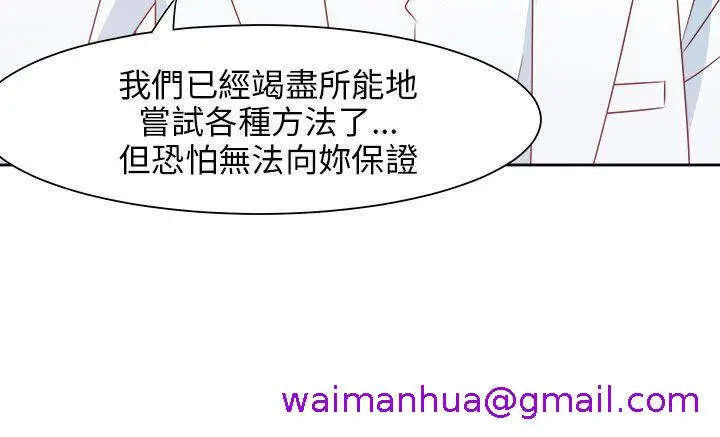 漫画《情欲灵药》最终话第5张图