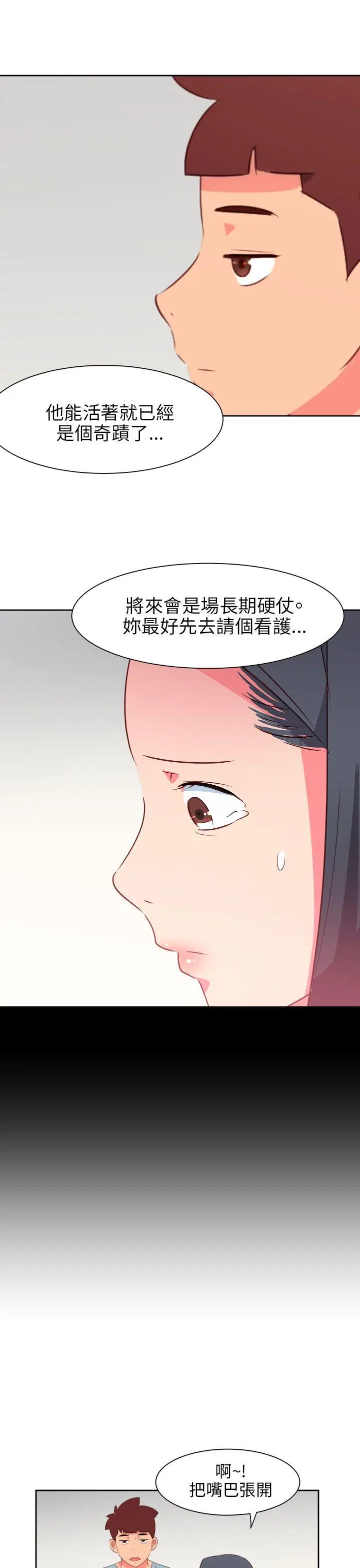 漫画《情欲灵药》最终话第6张图