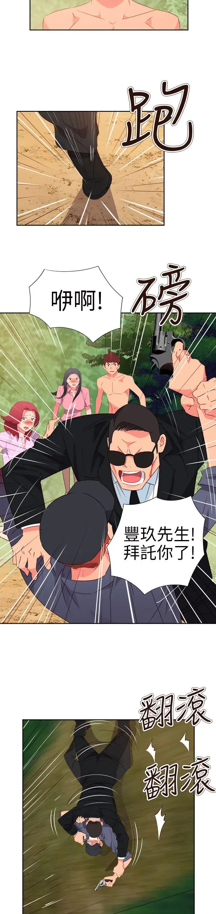 漫画《情欲灵药》第57话第12张图