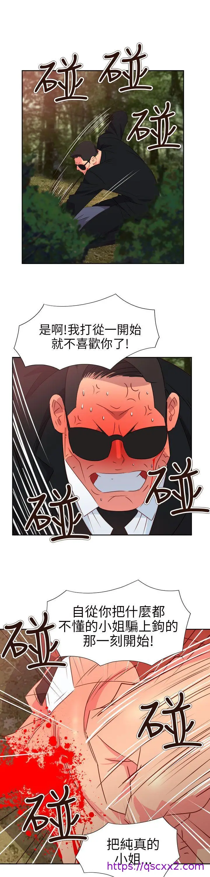 漫画《情欲灵药》第57话第16张图
