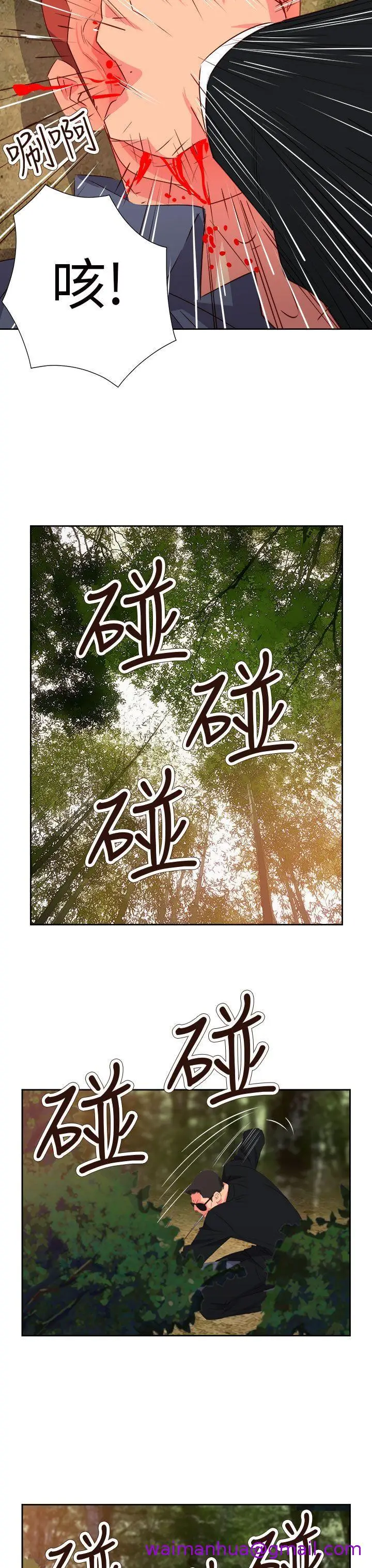 漫画《情欲灵药》第57话第21张图