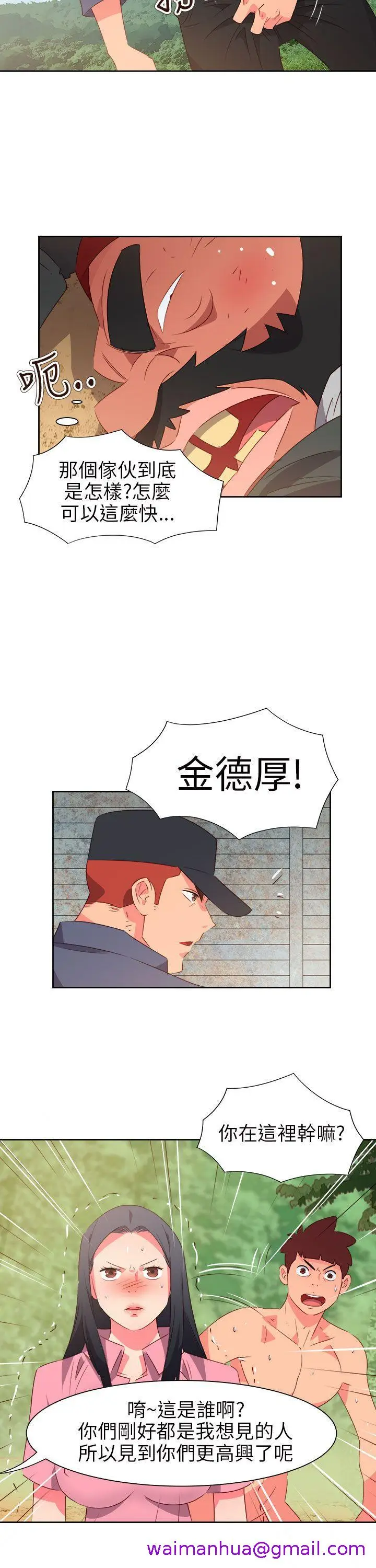 漫画《情欲灵药》第57话第5张图