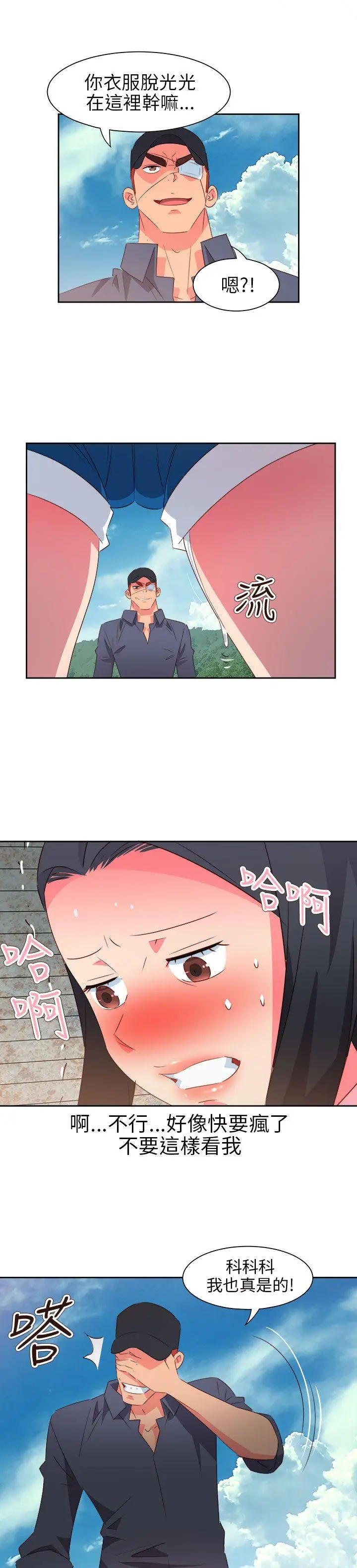 漫画《情欲灵药》第57话第6张图