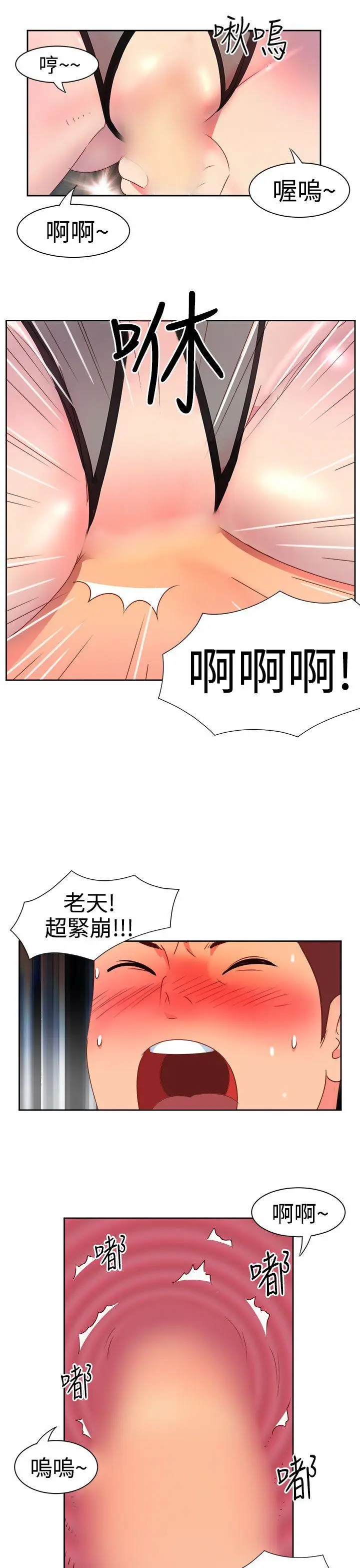 漫画《情欲灵药》第7话第11张图