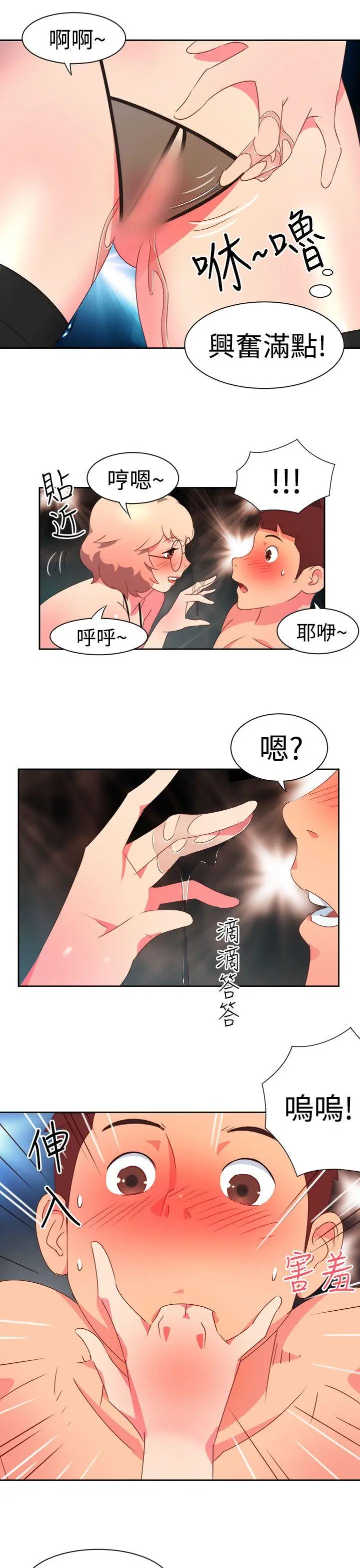 漫画《情欲灵药》第7话第6张图