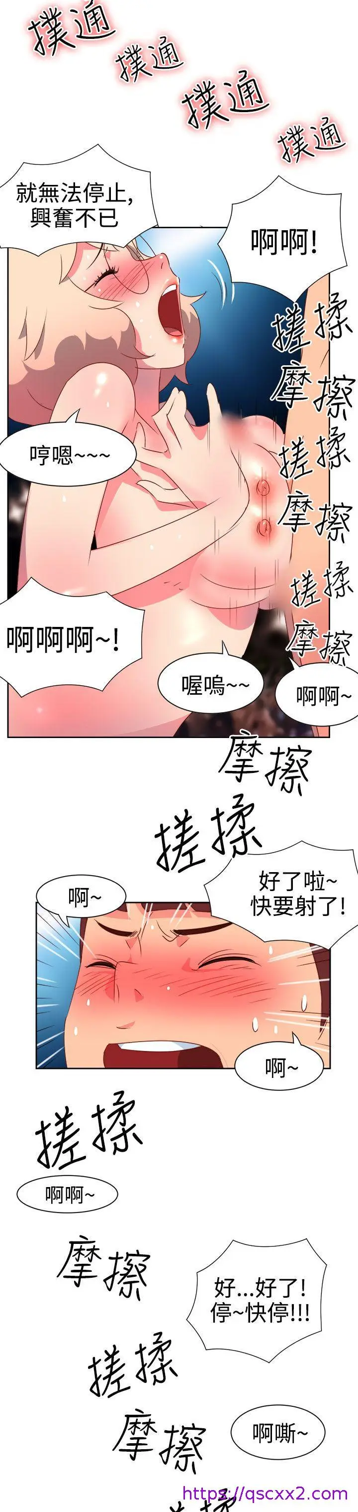 漫画《情欲灵药》第7话第9张图