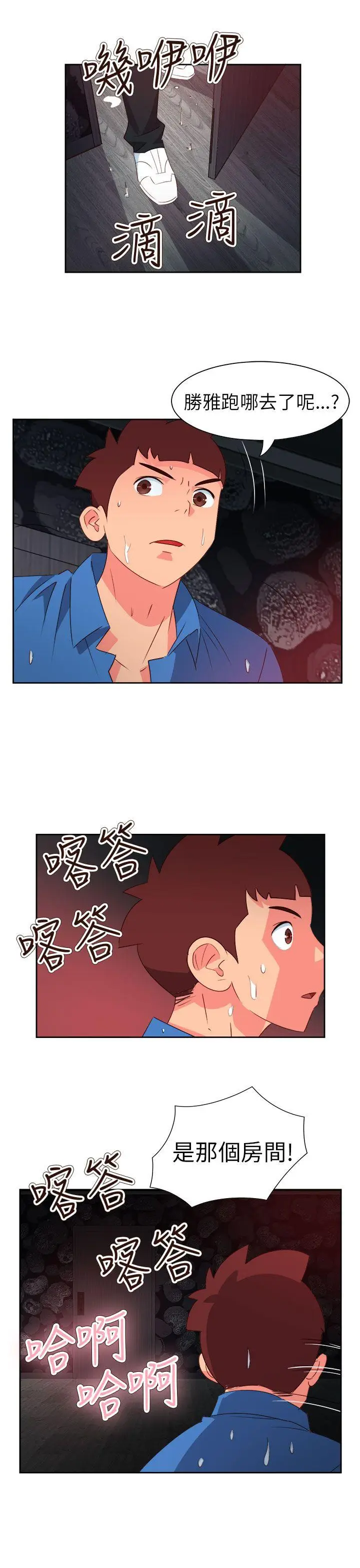 漫画《情欲灵药》第63话第19张图