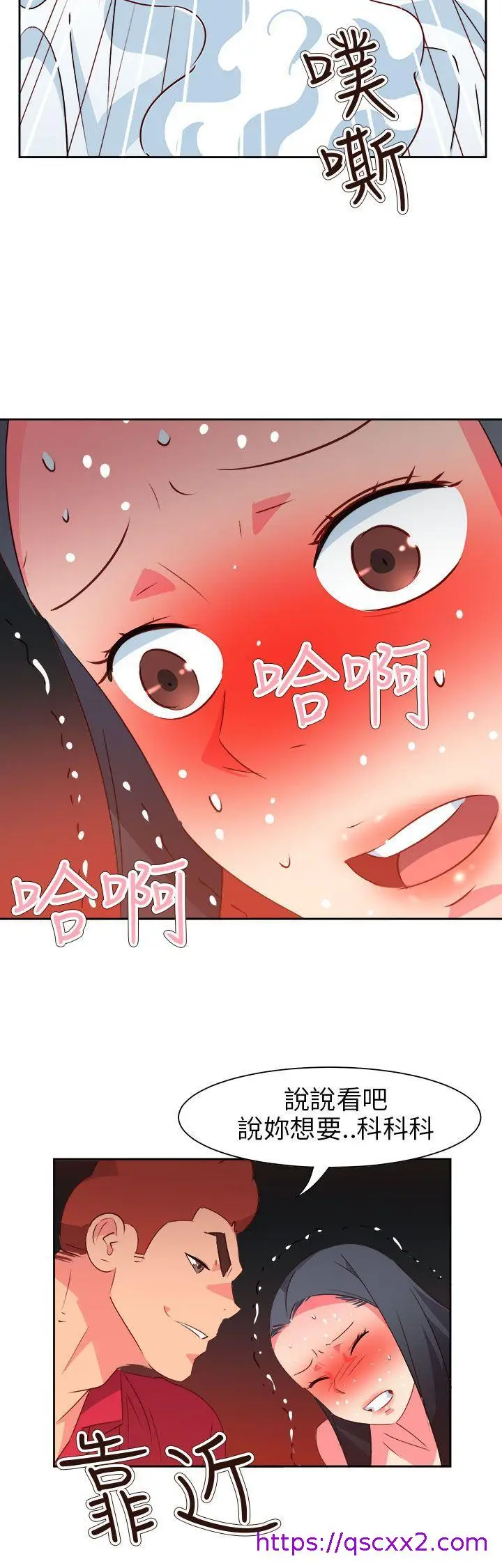 漫画《情欲灵药》第63话第9张图