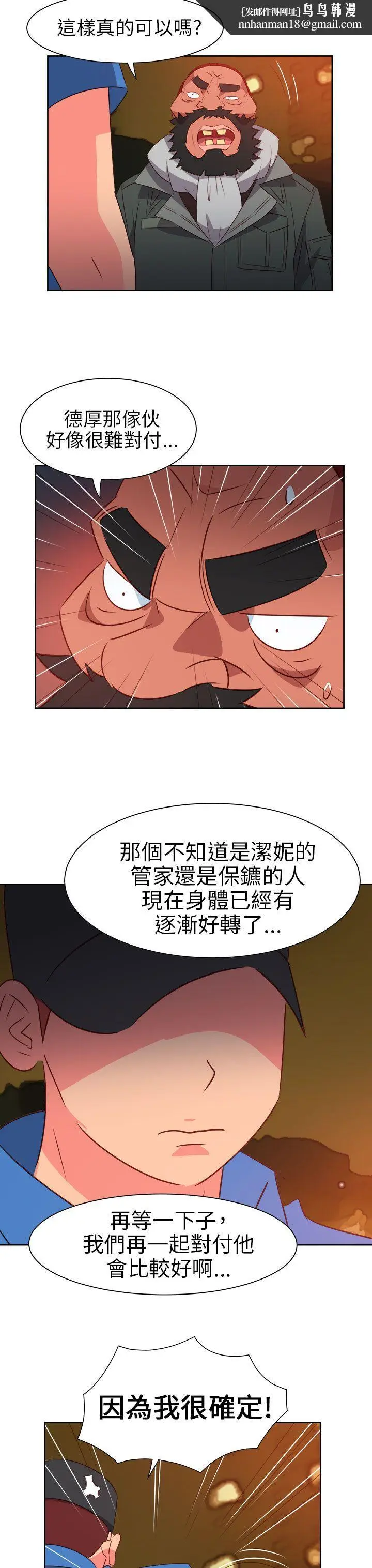 漫画《情欲灵药》第64话第12张图