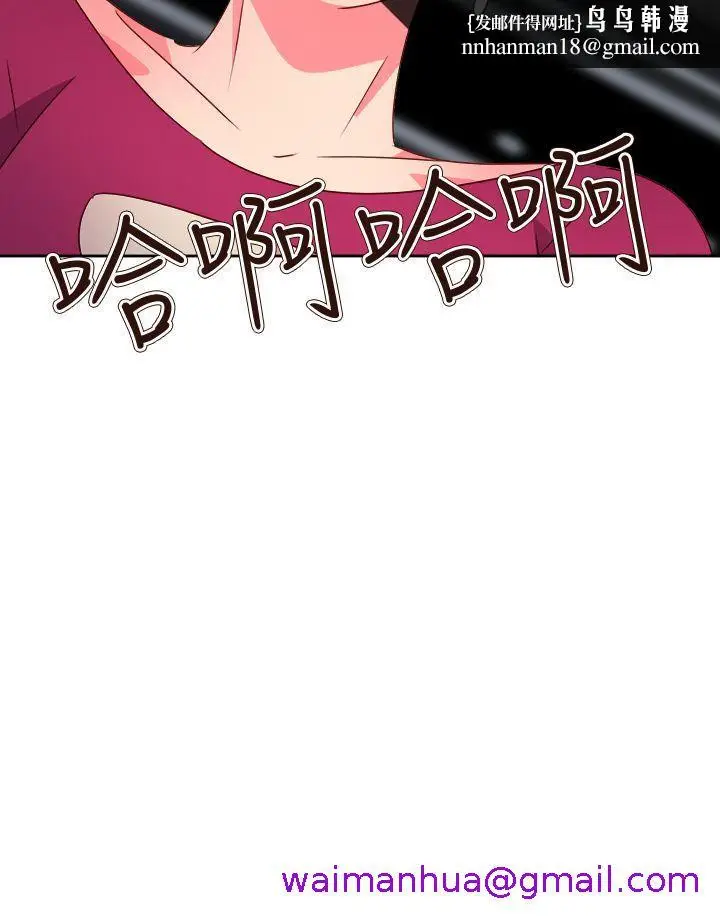漫画《情欲灵药》第65话第13张图