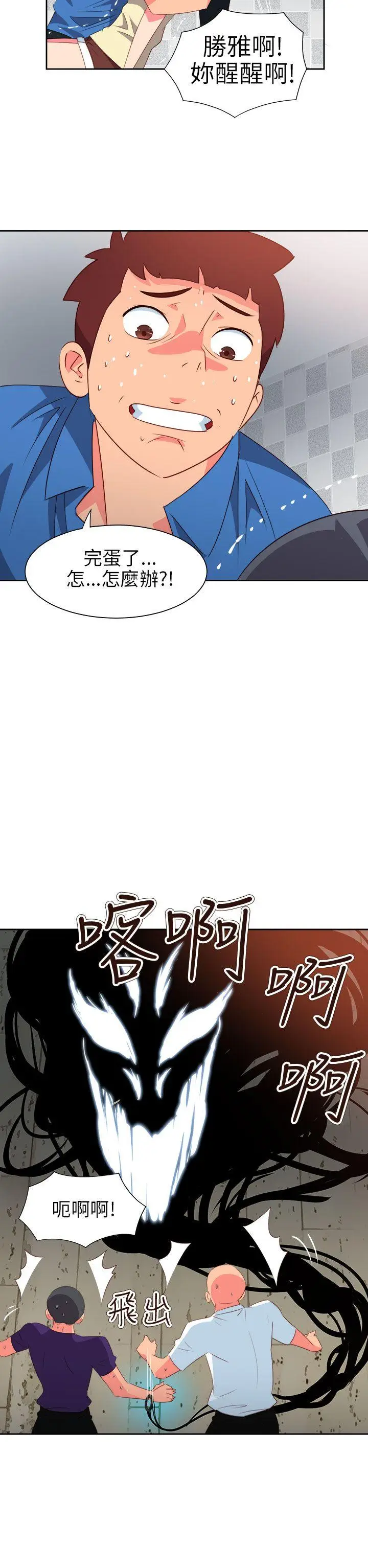 漫画《情欲灵药》第61话第11张图