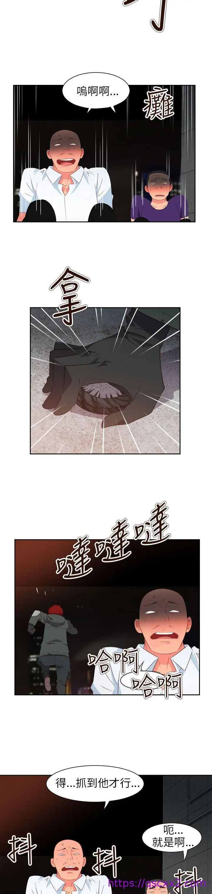 漫画《情欲灵药》第61话第17张图