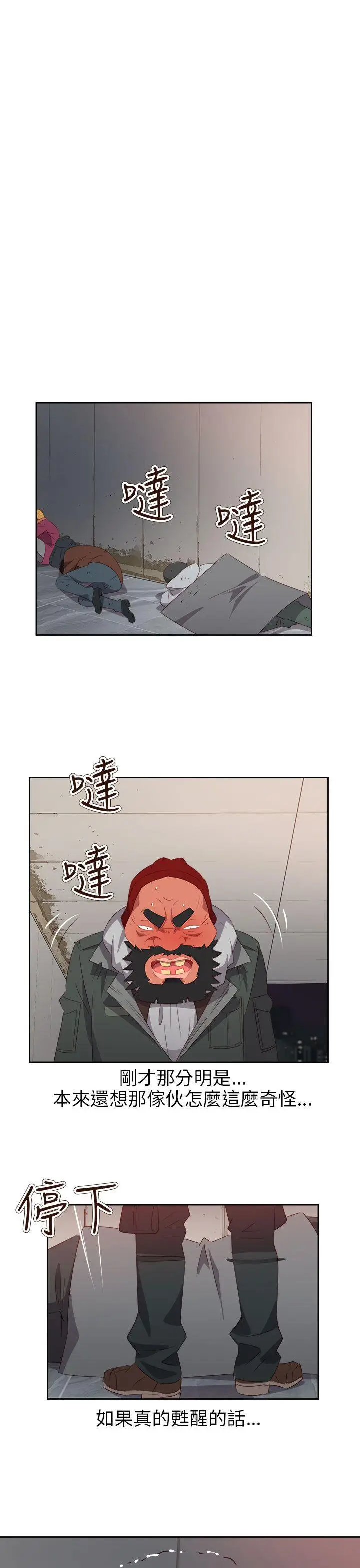 漫画《情欲灵药》第61话第19张图