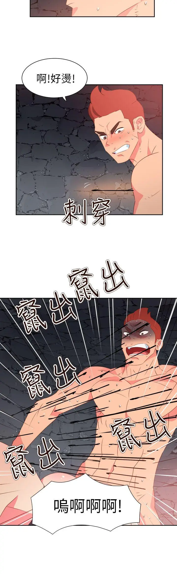 漫画《情欲灵药》第61话第4张图