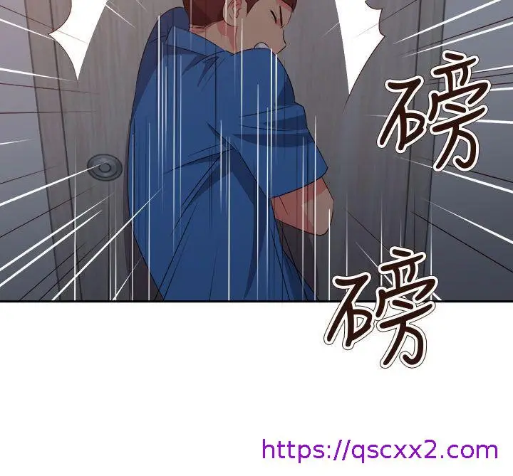 漫画《情欲灵药》第61话第9张图