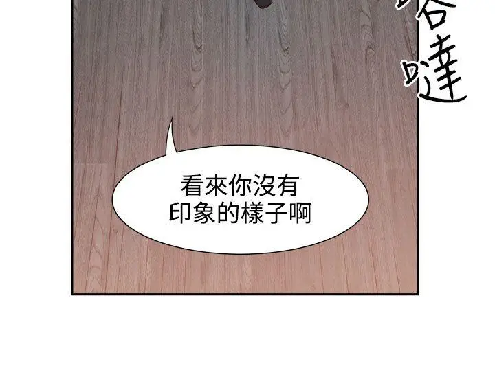 漫画《情欲灵药》第25话第14张图