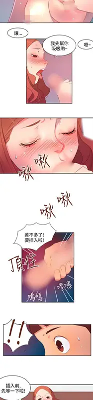 漫画《情欲灵药》第1话第2张图