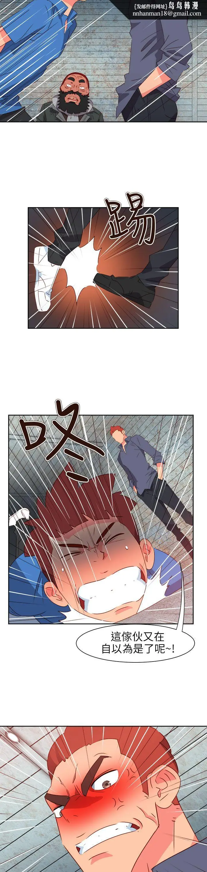 漫画《情欲灵药》第66话第12张图