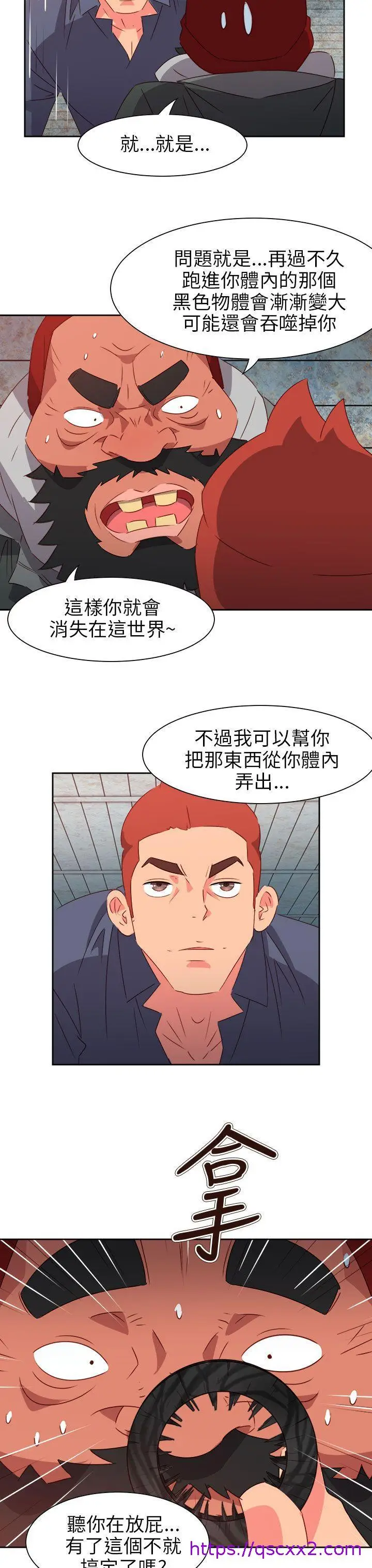漫画《情欲灵药》第66话第17张图