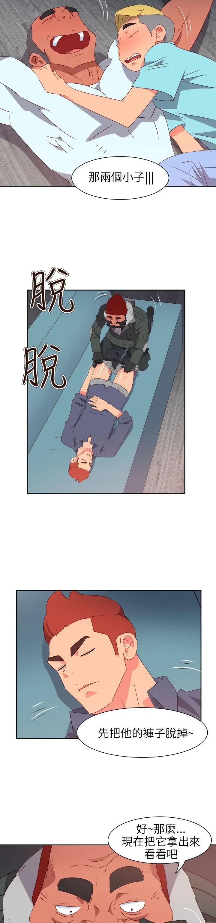 漫画《情欲灵药》第66话第6张图
