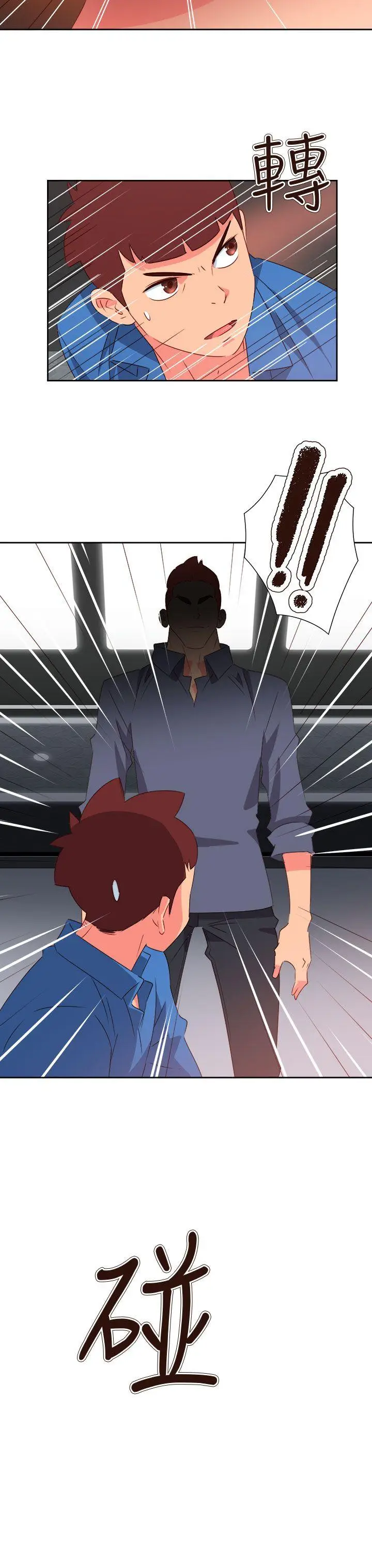 漫画《情欲灵药》第66话第8张图