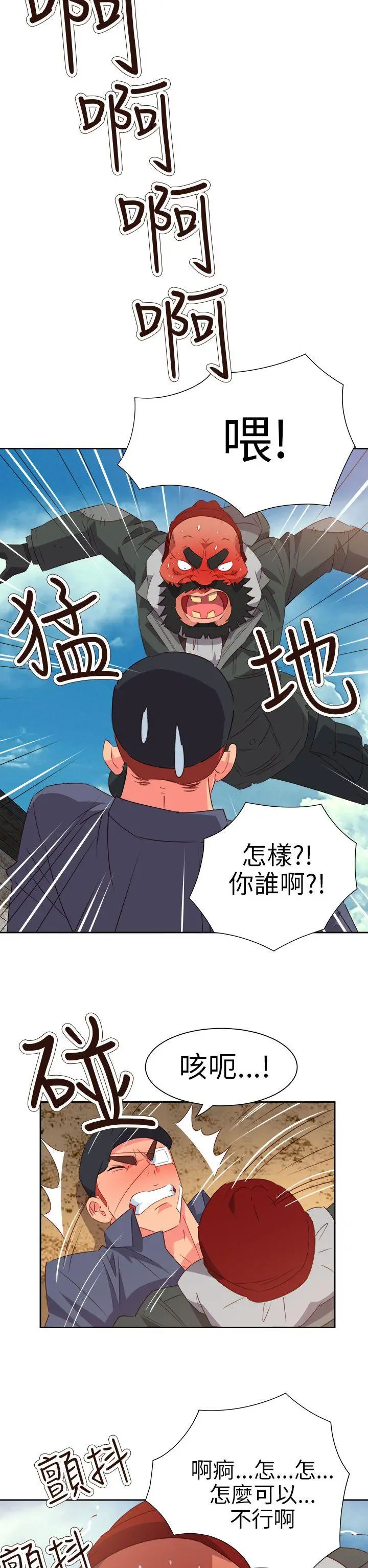 漫画《情欲灵药》第56话第10张图