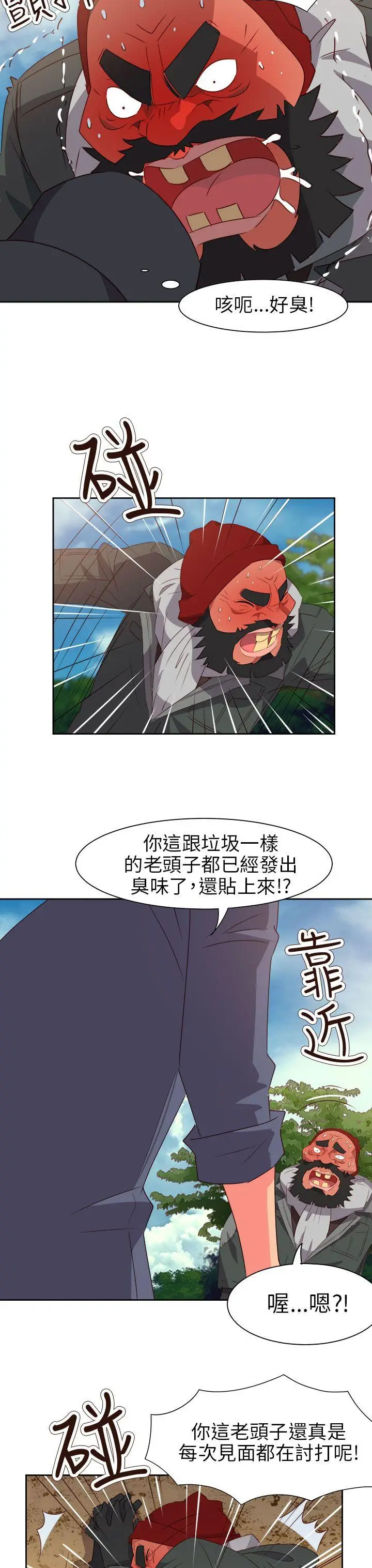 漫画《情欲灵药》第56话第11张图