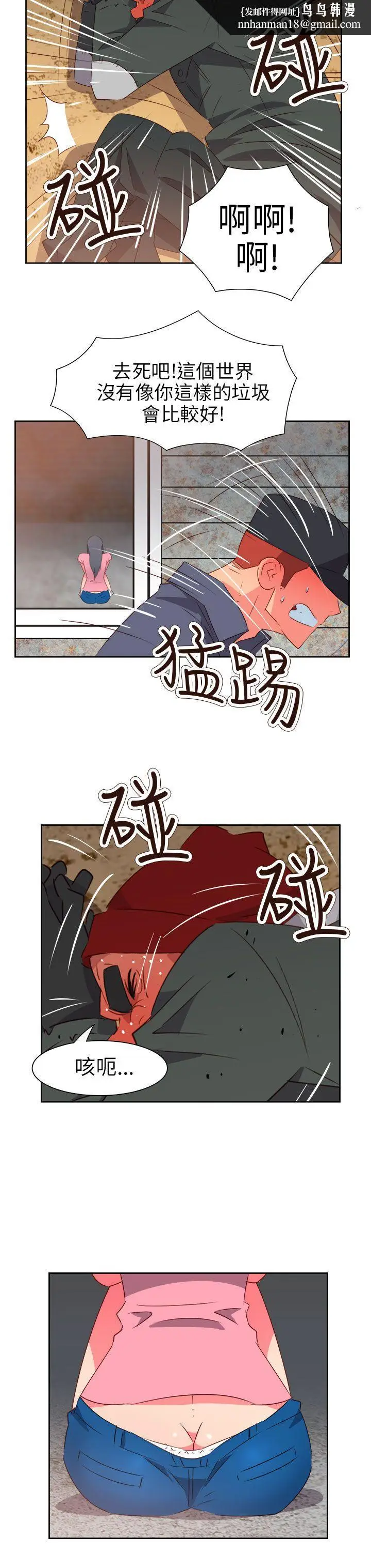漫画《情欲灵药》第56话第12张图