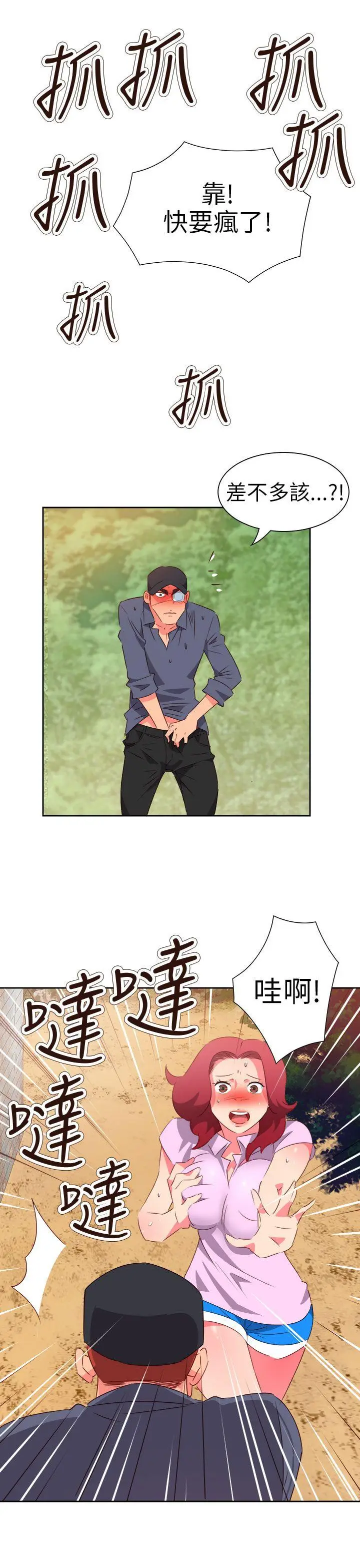 漫画《情欲灵药》第56话第18张图