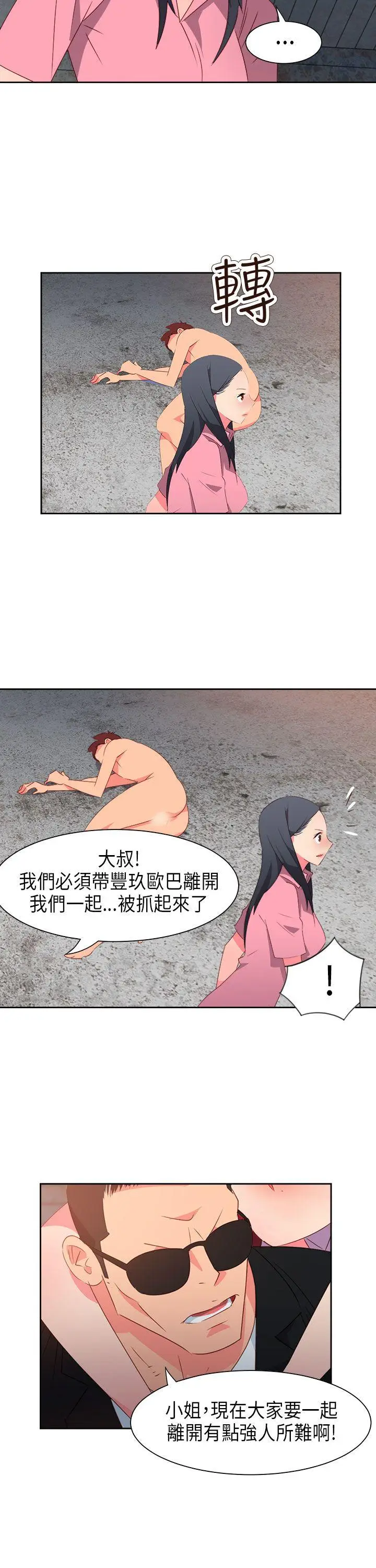漫画《情欲灵药》第56话第7张图