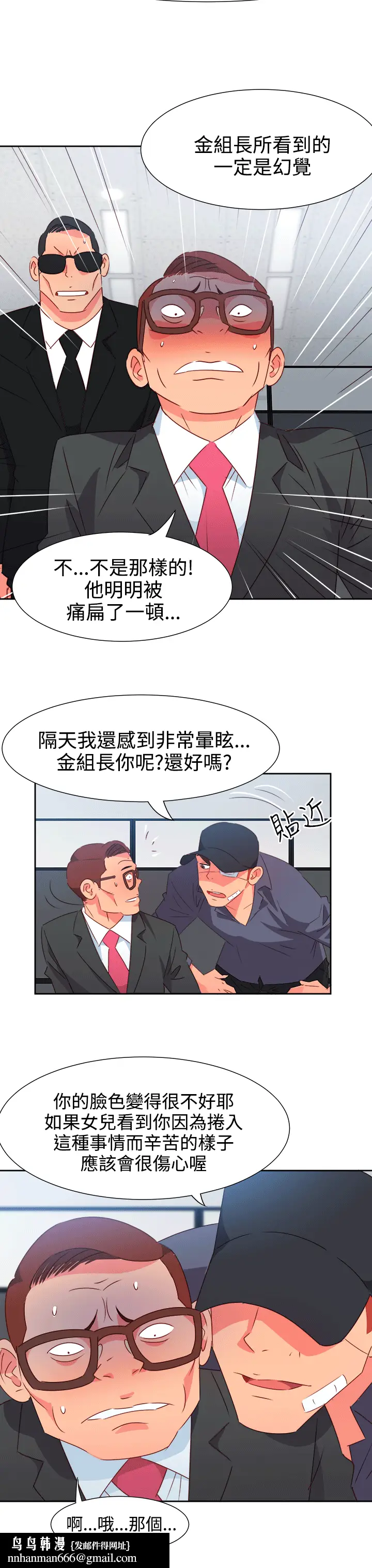 漫画《情欲灵药》第52话第12张图
