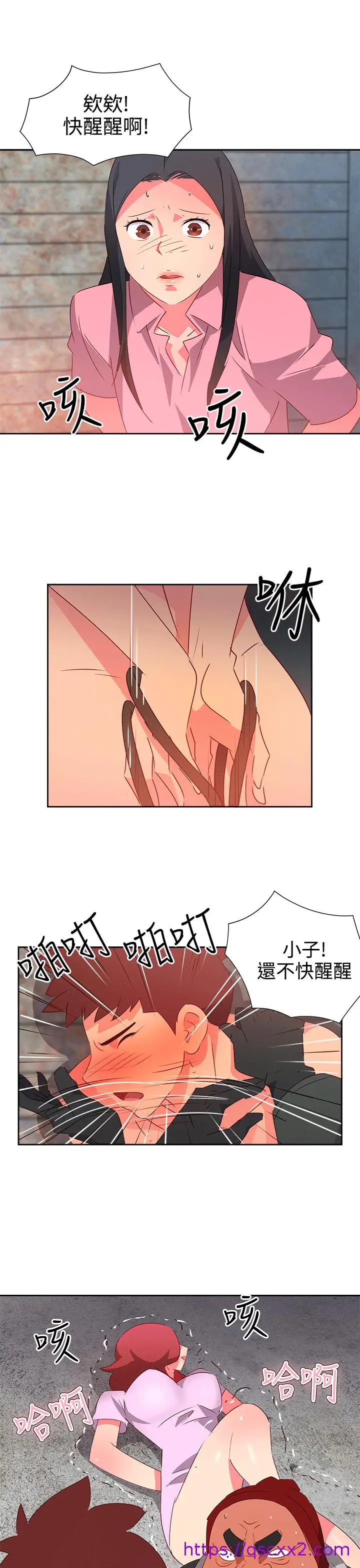 漫画《情欲灵药》第52话第17张图