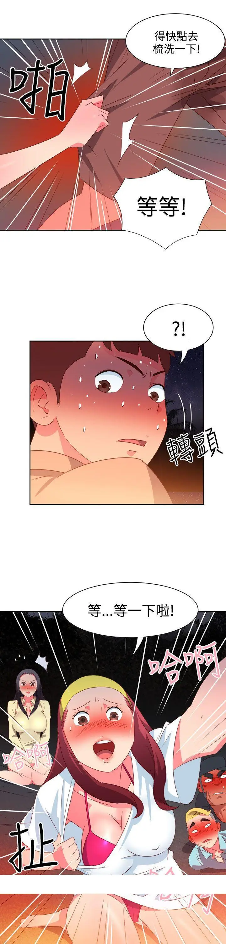 漫画《情欲灵药》第29话第19张图