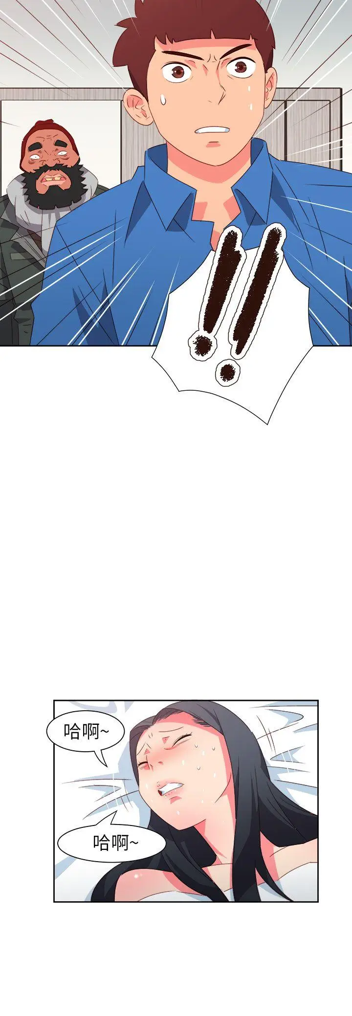 漫画《情欲灵药》第70话第11张图
