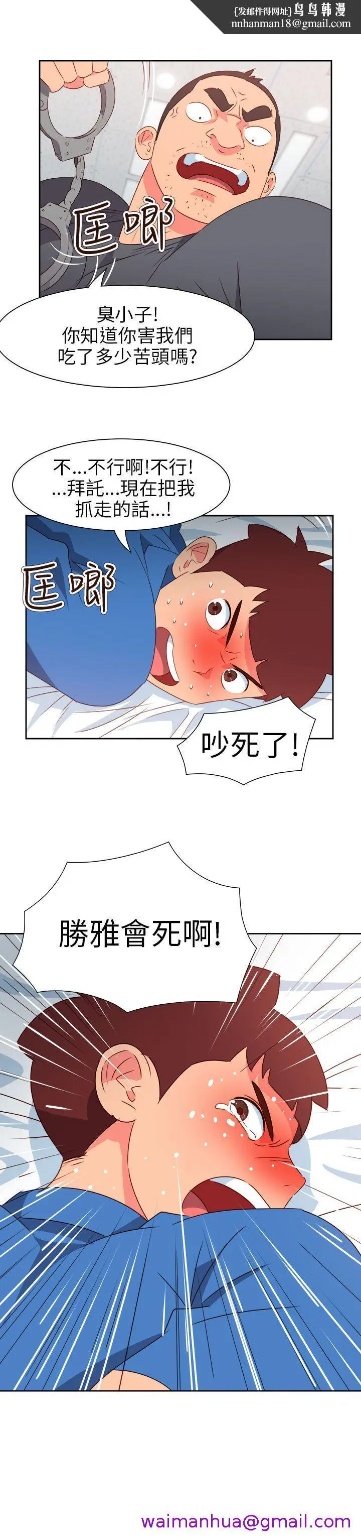 漫画《情欲灵药》第70话第13张图