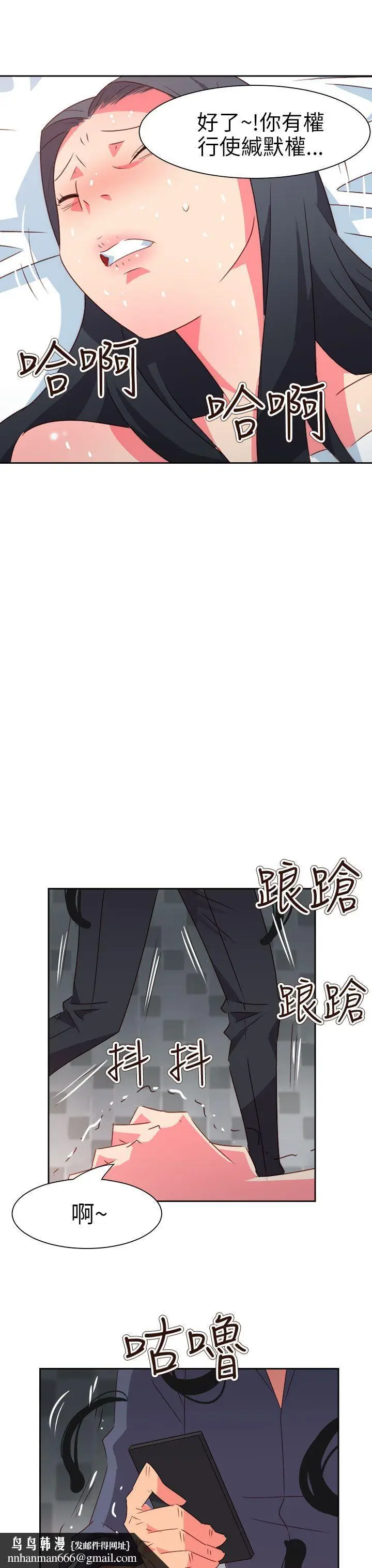 漫画《情欲灵药》第70话第14张图
